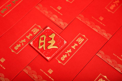 開(kāi)業(yè)吉日