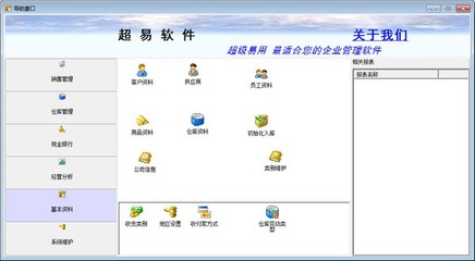 超易銷售管理軟件 智能高效，驅(qū)動銷售業(yè)績騰飛