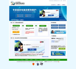 軟件產品網站設計 打造高效轉化與卓越用戶體驗的銷售平臺