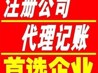 天津塘沽區(qū)公司注冊、營業(yè)執(zhí)照年檢及變更流程詳解