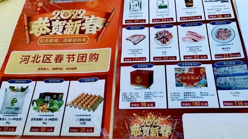 虎年新春支援抗疫，天津食品集團送菜上門暖人心